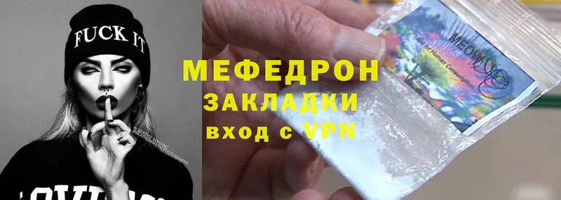 Меф mephedrone  Беслан 